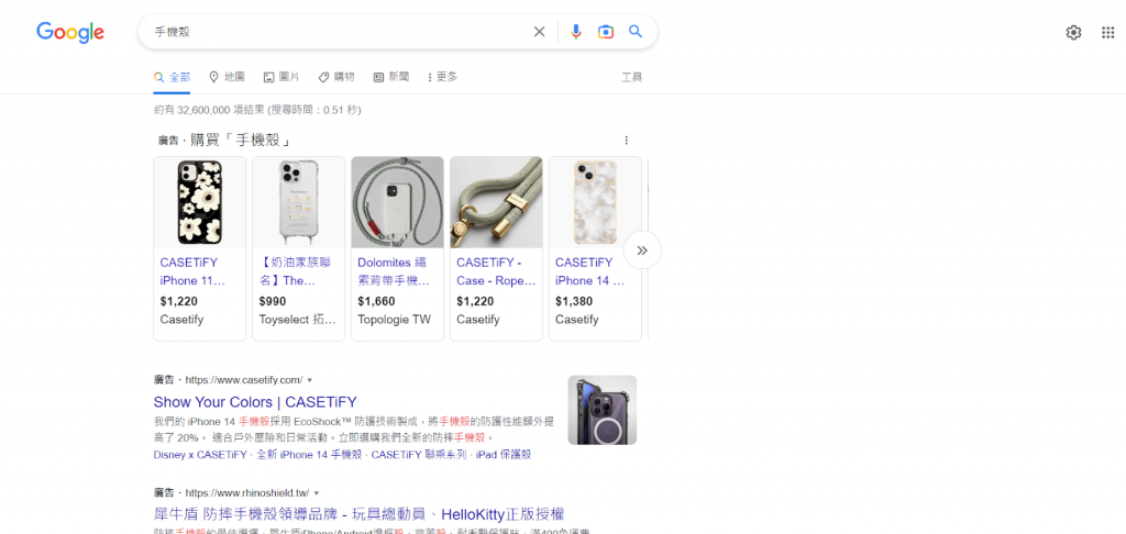 示意圖 - 搜尋引擎廣告 SEM (Search Engine Marketing)