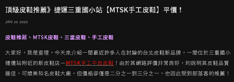 示意圖／在地商家介紹文SEO操作成功範例。