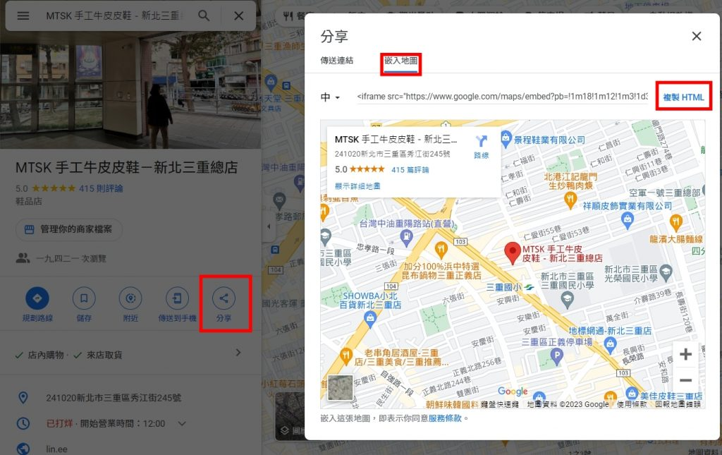 圖／撰寫區域字文章或商家開箱文章時，可以透過鑲嵌HTML碼來置入該商家位置。